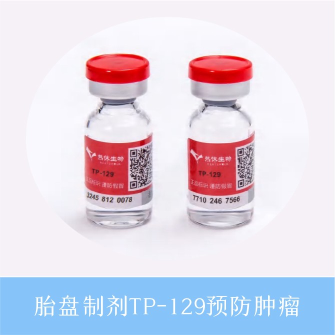 特许进口新特药械